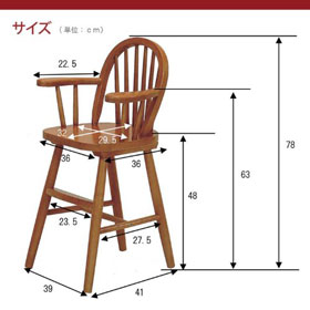 木製ウインザーベビーチェアー 51860