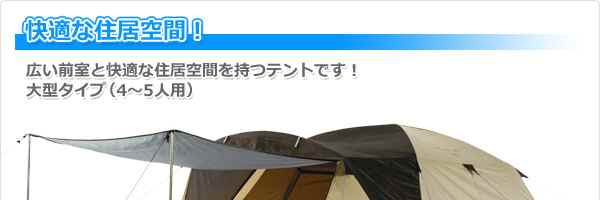 プロモキャノピーテント5