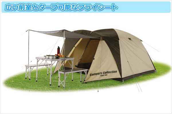 広い前室とタープ可能なフライシート