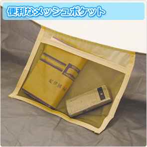 便利なメッシュポケット