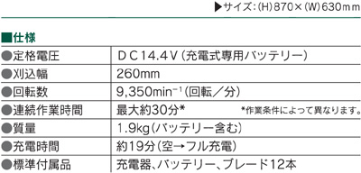 BOSCH バッテリー草刈機 ART26
