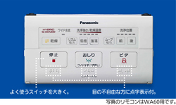 Panasonic ビューティートワレ 温水暖房便座 WAシリーズ