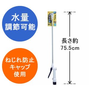 アイリスオーヤマ 水量調整ロングノズル アクアガンLAG-500TD  ホワイト/ブルー