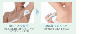 Panasonic 光エステ 光美容器 ワキ専用 白 ES-WH20-W
