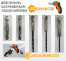 山善(YAMAZEN) 4.8V充電ミニドライバー オレンジブラック YCD-48