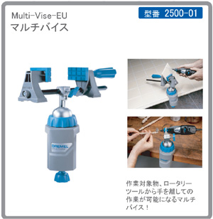 ドレメル コードレスハイスピードロータリーツール(7.2V) 〔Stylus〕