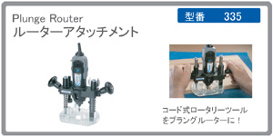 ドレメル ハイスピードロータリーツール(60Hz) 〔300-N/25-60〕