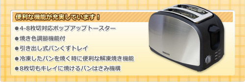 山善(YAMAZEN) ポップアップトースター PT-850(SB) シルバーブラック