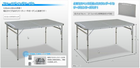 キャンパーズコレクション フォールディングテーブル(幅120奥行80) YAT-1280