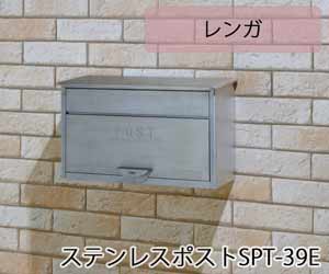 ポスト壁面取付金具セット ホワイト