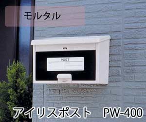 ポスト壁面取付金具セット ホワイト