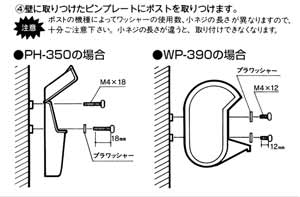 ポスト壁面取付金具セット ホワイト