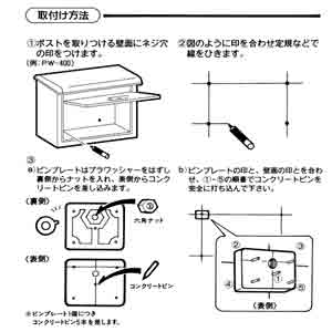 ポスト壁面取付金具セット ホワイト0
