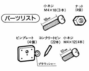 ポスト壁面取付金具セット ホワイト