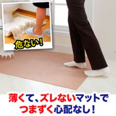 サンコー トイレマット トイレルームカーペット