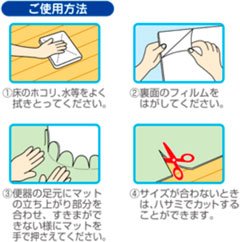サンコー トイレマット トイレルームカーペット