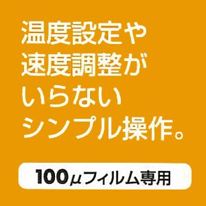 アイリスオーヤマ 簡単ラミネーターA4 ホワイト KLA4