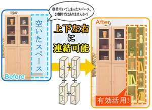 アイリスオーヤマ スペースユニット ホワイト/ライトメープル UB-9030