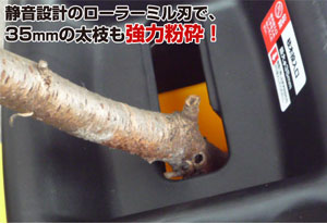 山善(YAMAZEN) 園芸用電動粉砕機 ローラーミルガーデンシュレッダー YRM-30A
