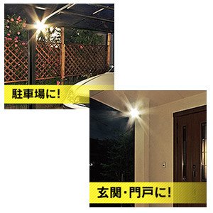 アイリスオーヤマ センサーライト 黒 センサー距離正面約12mタイプ