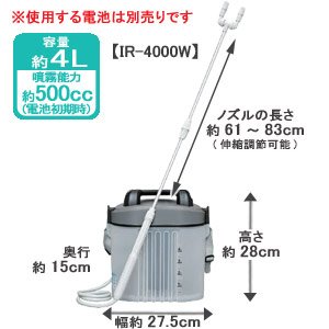 アイリスオーヤマ 電池式噴霧器 ツインノズル IR-4000W グレーブラック