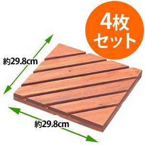 アイリスオーヤマ テラスデッキ4枚セット ブラウン NT-30S