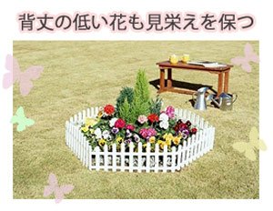 ガーデンフェンス ホワイト GF-230