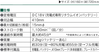 BOSCH18Vバッテリーヘッジトリマー AHS41LI