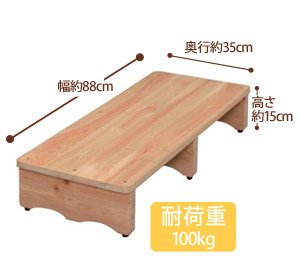 アイリスオーヤマ ひのきの玄関踏み台