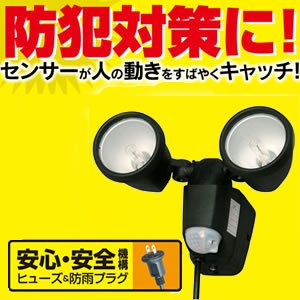 アイリスオーヤマ センサーライト 黒 点灯約5秒~5分タイプ