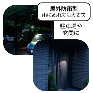 アイリスオーヤマ センサーライト 黒 点灯約5秒~5分タイプ