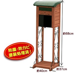 アイリスオーヤマ ガーデンメールボックス GMB-121F 郵便ポスト
