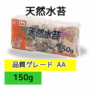 アイリスオーヤマ 天然水苔 150g