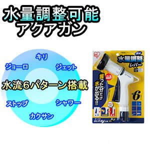 アイリスオーヤマ 水量調整アクアガン ホワイト/マリンブルー AGF-N600TB