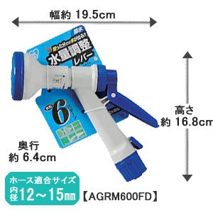 アイリスオーヤマ 水量調整マルチアクアガン グレー/ブルー AGRM-600FD