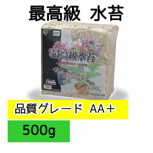 アイリスオーヤマ 最高級水苔 500g