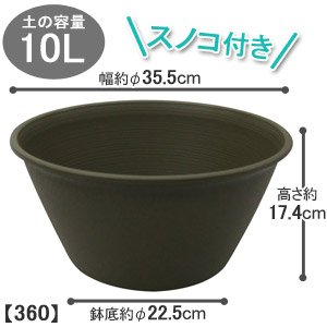 アイリスオーヤマ ライズボールプランター ハーブグリーン 360