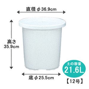 アイリスオーヤマ ティルトケンガイ鉢 みかげ 12号