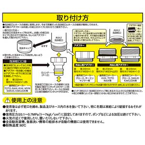 アイリスオーヤマ 泡沫蛇口 口金セット ホワイト SGP-31