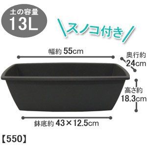 アイリスオーヤマ ライズプランター セサミグレー 550