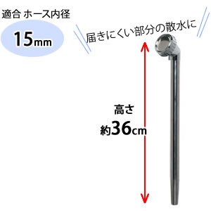 アイリスオーヤマ ガーデンメタルシャワー 33