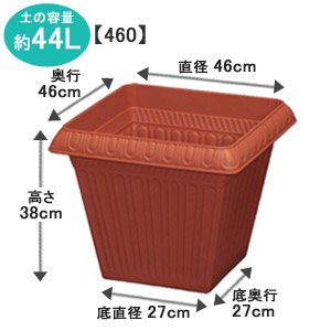 アイリスオーヤマ レリーフスクエアプランター テラコッタブラウン 460