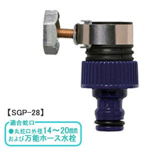 アイリスオーヤマ バンド付蛇口 口金 ホワイト/マリンブルー SGP-28