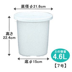 アイリスオーヤマ ティルトケンガイ鉢 みかげ 7号