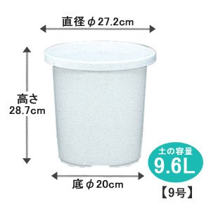 アイリスオーヤマ ティルトケンガイ鉢 みかげ 9号