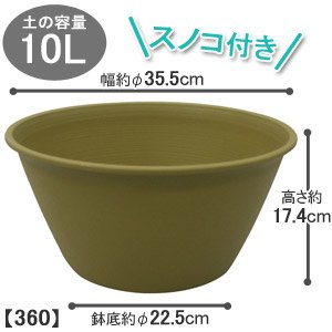 アイリスオーヤマ ライズボールプランター マスタードイエロー 360