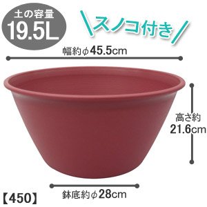 アイリスオーヤマ ライズボールプランター レッドベリー 450