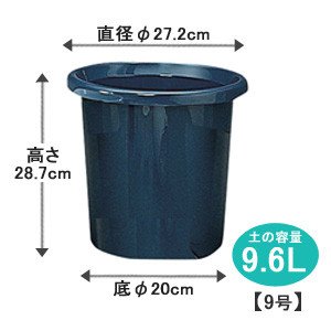 アイリスオーヤマ ティルトケンガイ鉢 ブルー 9号