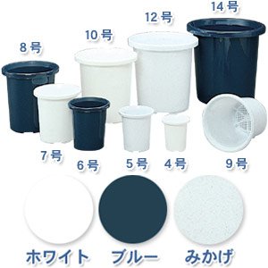 アイリスオーヤマ ティルトケンガイ鉢 ブルー 9号