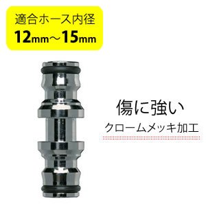 アイリスオーヤマ メタルホースジョイントニップル